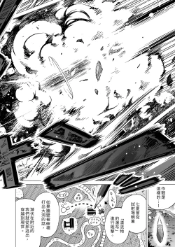 Page 44 of 七夏の楽園8 最終巻 ～田舎の学校で美少女ハーレム♥～ 七夏の楽園編｜七夏之樂園8 ～在鄉村學校的美少女後宮～最終卷 七夏之樂園篇