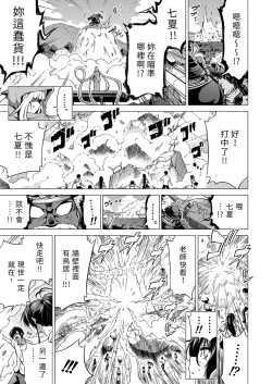 Page 47 of 七夏の楽園8 最終巻 ～田舎の学校で美少女ハーレム♥～ 七夏の楽園編｜七夏之樂園8 ～在鄉村學校的美少女後宮～最終卷 七夏之樂園篇