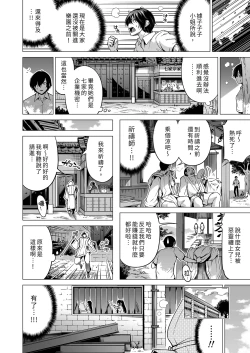Page 56 of 七夏の楽園8 最終巻 ～田舎の学校で美少女ハーレム♥～ 七夏の楽園編｜七夏之樂園8 ～在鄉村學校的美少女後宮～最終卷 七夏之樂園篇