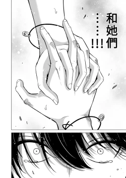 Page 62 of 七夏の楽園8 最終巻 ～田舎の学校で美少女ハーレム♥～ 七夏の楽園編｜七夏之樂園8 ～在鄉村學校的美少女後宮～最終卷 七夏之樂園篇