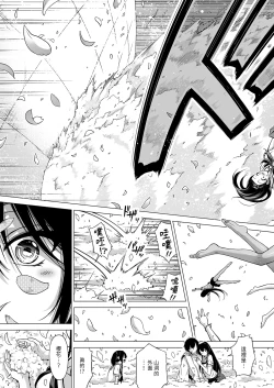 Page 69 of 七夏の楽園8 最終巻 ～田舎の学校で美少女ハーレム♥～ 七夏の楽園編｜七夏之樂園8 ～在鄉村學校的美少女後宮～最終卷 七夏之樂園篇