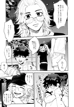 Page 10 of One-Night Sugar