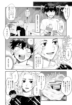 Page 11 of One-Night Sugar