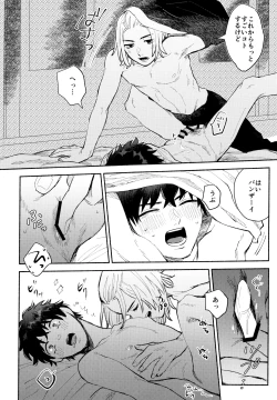 Page 17 of One-Night Sugar