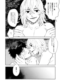 Page 27 of One-Night Sugar