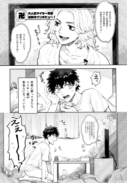 Page 4 of One-Night Sugar