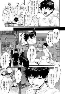 Page 6 of One-Night Sugar