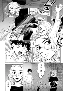 Page 7 of One-Night Sugar