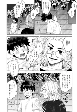 Page 9 of One-Night Sugar