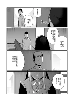 Page 19 of Time Loop de Kaihatsu Sareru Sister | 被用時間回溯反覆開發的修女