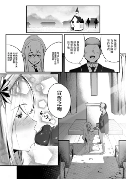Page 22 of Time Loop de Kaihatsu Sareru Sister | 被用時間回溯反覆開發的修女