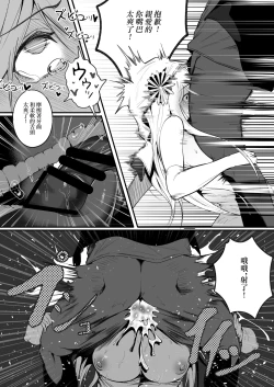 Page 23 of Time Loop de Kaihatsu Sareru Sister | 被用時間回溯反覆開發的修女