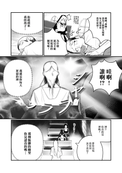 Page 4 of Time Loop de Kaihatsu Sareru Sister | 被用時間回溯反覆開發的修女