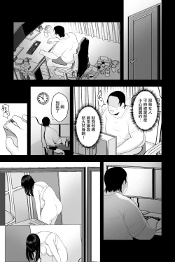 Page 4 of Nagachichi Haha no Naedoko | 長乳母親苗床