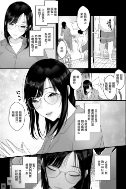 Page 8 of Nagachichi Haha no Naedoko | 長乳母親苗床