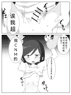 Page 14 of 电棍粉丝见面会