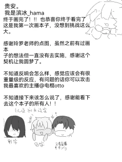 Page 21 of 电棍粉丝见面会