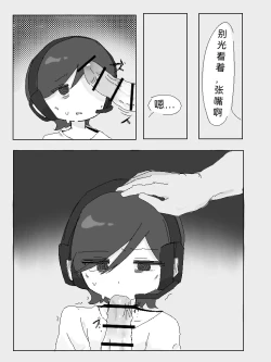 Page 6 of 电棍粉丝见面会