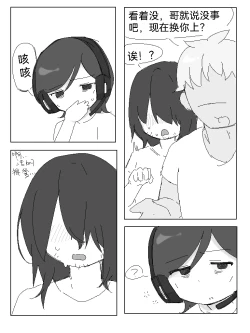 Page 9 of 电棍粉丝见面会