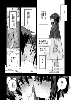 Page 11 of 土妹子與勇者系列