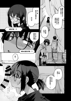 Page 18 of 土妹子與勇者系列