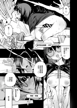 Page 28 of 土妹子與勇者系列