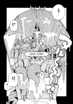 Page 55 of 土妹子與勇者系列