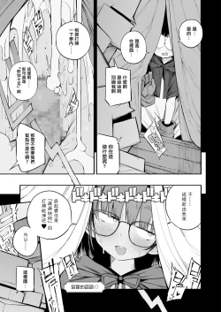 Page 76 of 土妹子與勇者系列