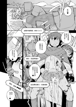Page 79 of 土妹子與勇者系列