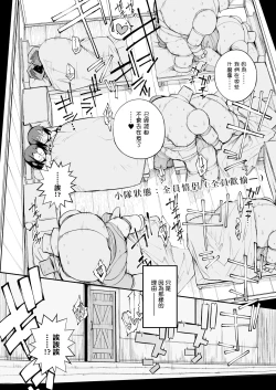 Page 95 of 土妹子與勇者系列