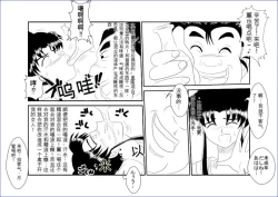 Page 13 of Sennou Kyouikushitsu机翻警告机翻警告