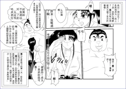 Page 16 of Sennou Kyouikushitsu机翻警告机翻警告