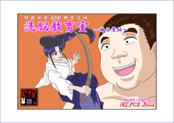 Page 1 of Sennou Kyouikushitsu机翻警告机翻警告