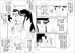 Page 23 of Sennou Kyouikushitsu机翻警告机翻警告