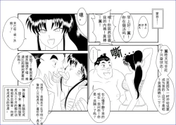 Page 33 of Sennou Kyouikushitsu机翻警告机翻警告