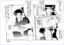 Page 36 of Sennou Kyouikushitsu机翻警告机翻警告