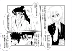 Page 4 of Sennou Kyouikushitsu机翻警告机翻警告
