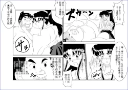 Page 7 of Sennou Kyouikushitsu机翻警告机翻警告