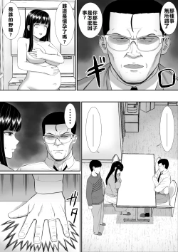 Page 42 of Ijimekko ni Haha o Netorareta Hanashi Dare ka Kikitai? 5