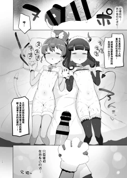 Page 28 of Shitsu Rakuen