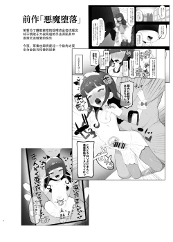 Page 4 of Shitsu Rakuen