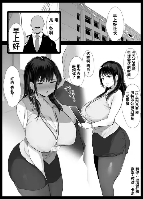 Download 努力工作的秘书