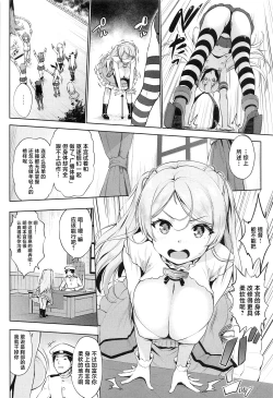 Page 5 of Washi Donyuu S