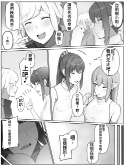 Page 6 of 時を渡る道化師 輝夜