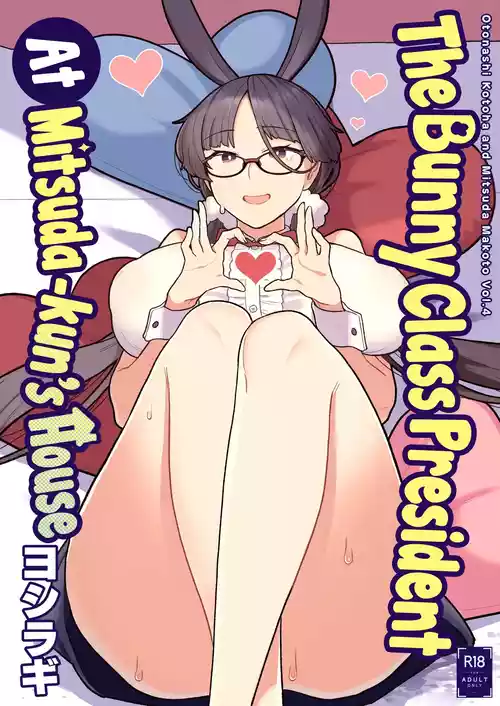 Download Iinchou to MitsudaOtonashi Kotoha and Mitsuda Makoto Vol.4 | The Bunny Class President at MitsudaOtonashi Kotoha and Mitsuda Makoto Vol.4