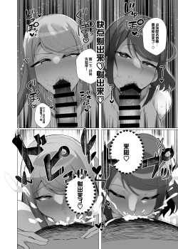 Page 7 of Hai, Afurete. | 杯、溢出来了