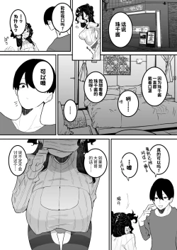 Page 22 of P-Katsu Kanojo wa Warikiritai | 爸爸活女孩想要搞明白