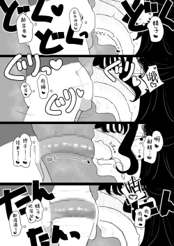 Page 36 of P-Katsu Kanojo wa Warikiritai | 爸爸活女孩想要搞明白