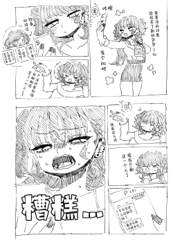 Page 3 of P-Katsu Kanojo wa Warikiritai | 爸爸活女孩想要搞明白