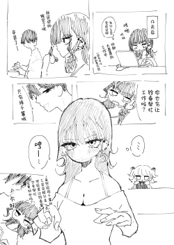 Page 55 of P-Katsu Kanojo wa Warikiritai | 爸爸活女孩想要搞明白